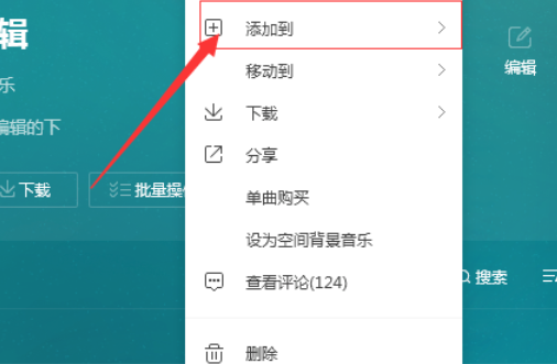 QQ音樂播放器怎么將歌添加到喜歡？將歌添加到喜歡方法介紹