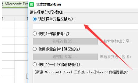 WPS怎么做數據透視WPS數據透視表求和方法分享表？