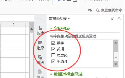 WPS怎么做數據透視WPS數據透視表求和方法分享表？
