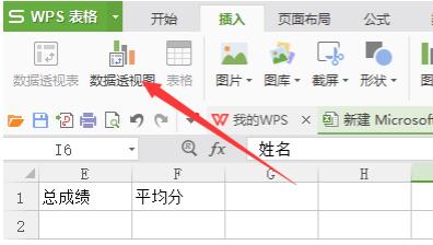 WPS怎么做數據透視WPS數據透視表求和方法分享表？