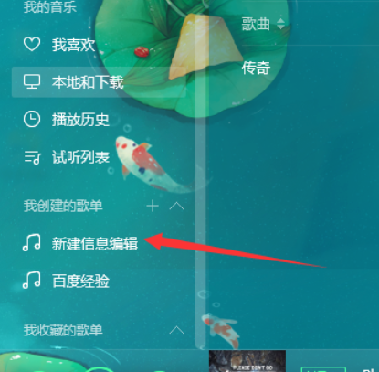 QQ音樂播放器怎么分享音樂？分享音樂步驟一覽