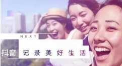 抖音APP怎么使用隨拍功能？使用隨拍功能介紹