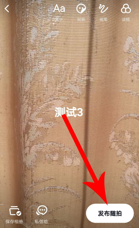 抖音APP怎么使用隨拍功能？使用隨拍功能介紹