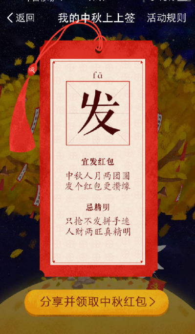 支付寶掃月亮怎么掃？支付寶中秋掃月亮領紅包玩法解析
