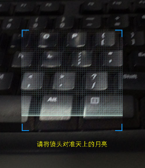 支付寶掃月亮怎么掃？支付寶中秋掃月亮領紅包玩法解析