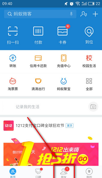 在支付寶阿里怎么眾包中報名兼職？眾包中報名兼職的流程講解