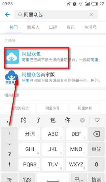 在支付寶阿里怎么眾包中報名兼職？眾包中報名兼職的流程講解