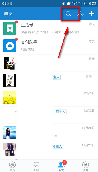在支付寶阿里怎么眾包中報名兼職？眾包中報名兼職的流程講解