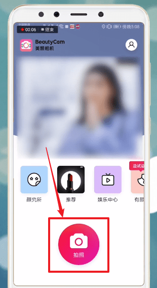 美顏相機APP怎么添加音樂？添加音樂的方法介紹