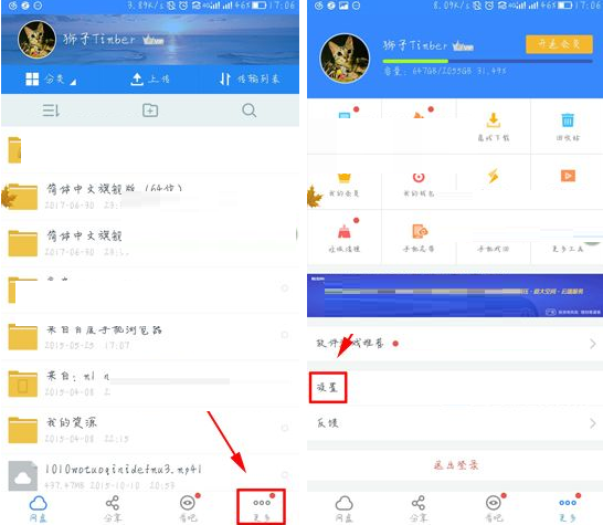 百度云APP怎么設置生成照片位置信息？設置生成照片位置信息的方法說明