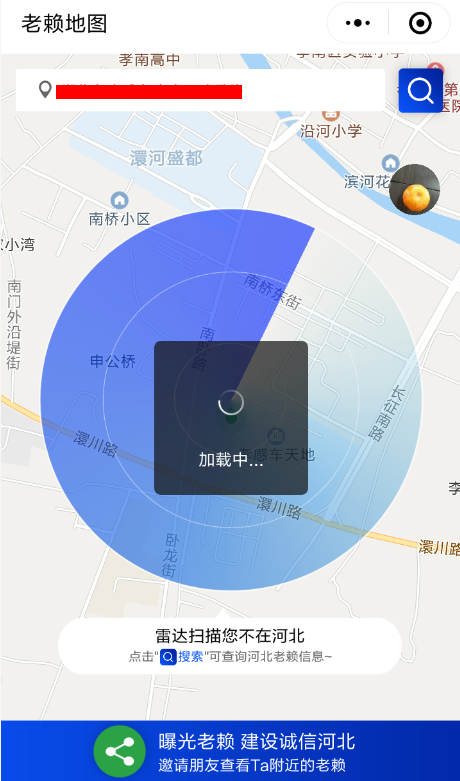 微信APP怎么使用老賴地圖？使用老賴地圖的方法介紹