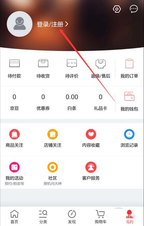 京東APP如何查看退款進度？查看退款進度的操作流程講解