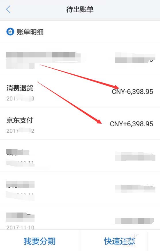 京東APP如何查看退款進度？查看退款進度的操作流程講解