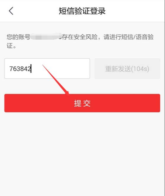 京東APP如何查看退款進度？查看退款進度的操作流程講解