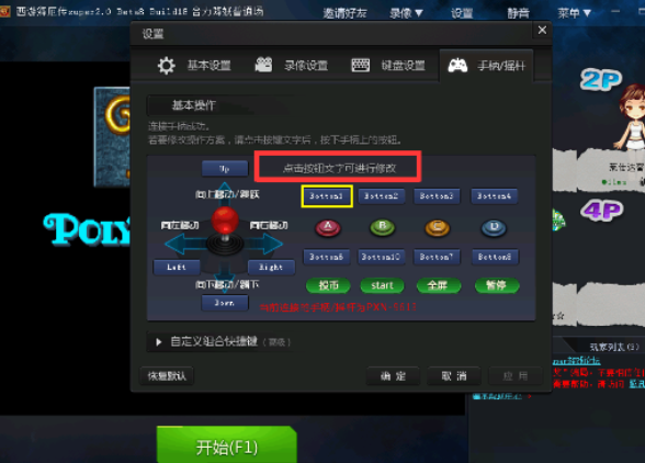 QQ游戲大廳怎么設置游戲手柄？設置游戲手柄流程分享