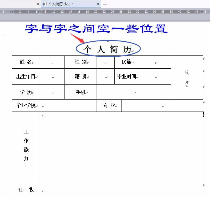 WPS Office 2016怎么制作波浪排列字體？制作波浪排列字體圖文步驟分享