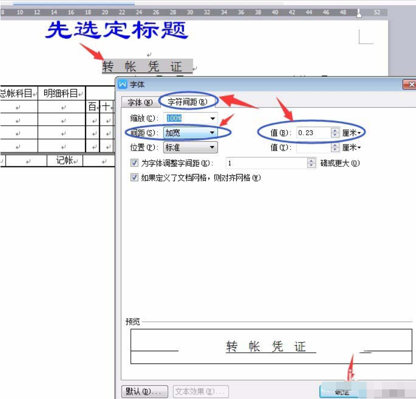 WPS Office 2016怎么制作波浪排列字體？制作波浪排列字體圖文步驟分享