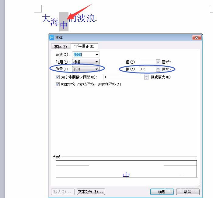 WPS Office 2016怎么制作波浪排列字體？制作波浪排列字體圖文步驟分享