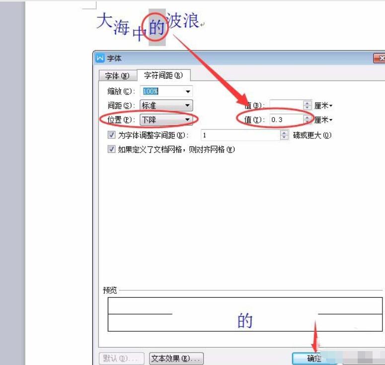 WPS Office 2016怎么制作波浪排列字體？制作波浪排列字體圖文步驟分享