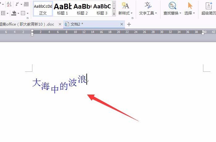 WPS Office 2016怎么制作波浪排列字體？制作波浪排列字體圖文步驟分享
