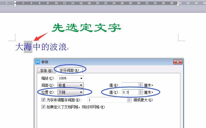 WPS Office 2016怎么制作波浪排列字體？制作波浪排列字體圖文步驟分享