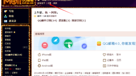 QQ郵箱怎么刪除訂閱欄目？刪除訂閱欄目操作流程分享