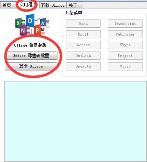 WPS Office  2016如何自定義安裝組件？自定義安裝組件操作流程詳解