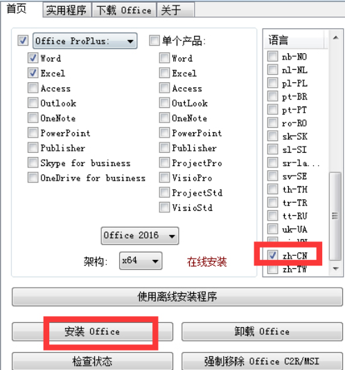 WPS Office  2016如何自定義安裝組件？自定義安裝組件操作流程詳解