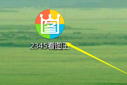 2345看圖王怎么將圖片通過QQ發至手機？將圖片通過QQ發至手機操作步驟一覽