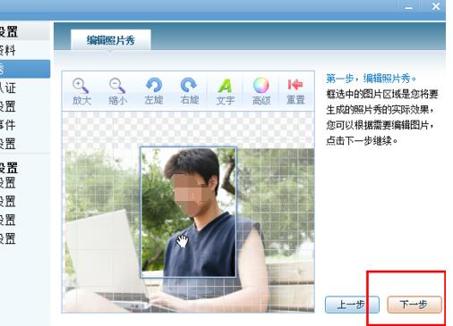 QQ游戲大廳怎么設置照片秀？設置照片秀方法介紹