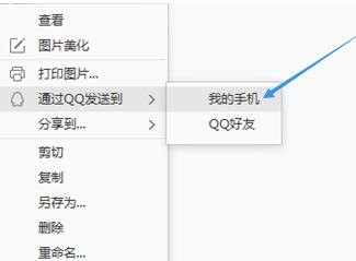 2345看圖王怎么將圖片通過QQ發至手機？將圖片通過QQ發至手機操作步驟一覽