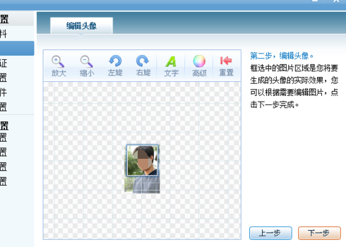 QQ游戲大廳怎么設置照片秀？設置照片秀方法介紹