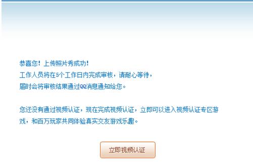 QQ游戲大廳怎么設置照片秀？設置照片秀方法介紹