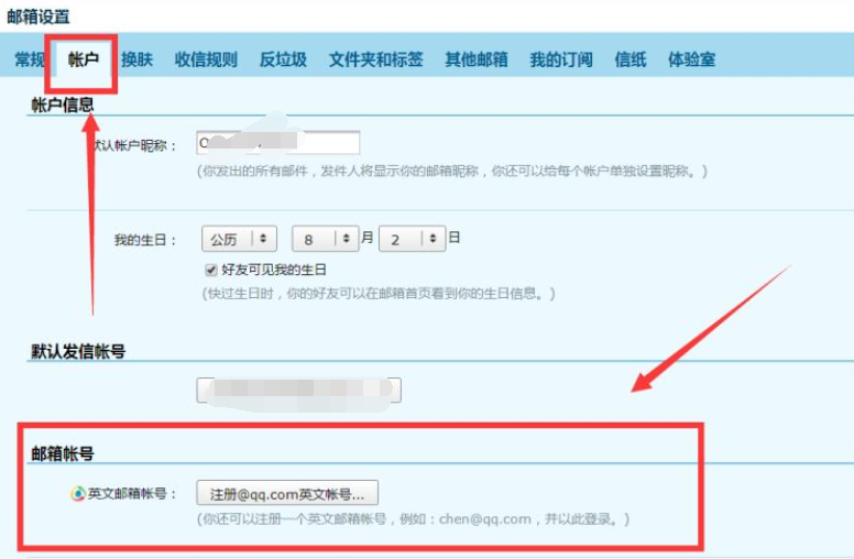QQ郵箱英文賬戶怎么注冊？QQ郵箱英文賬戶注冊流程詳解