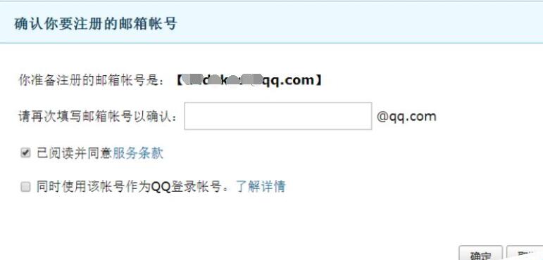 QQ郵箱英文賬戶怎么注冊？QQ郵箱英文賬戶注冊流程詳解