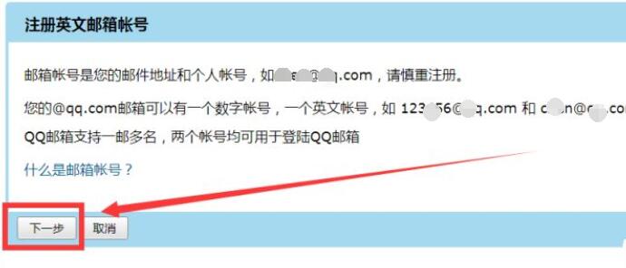 QQ郵箱英文賬戶怎么注冊？QQ郵箱英文賬戶注冊流程詳解