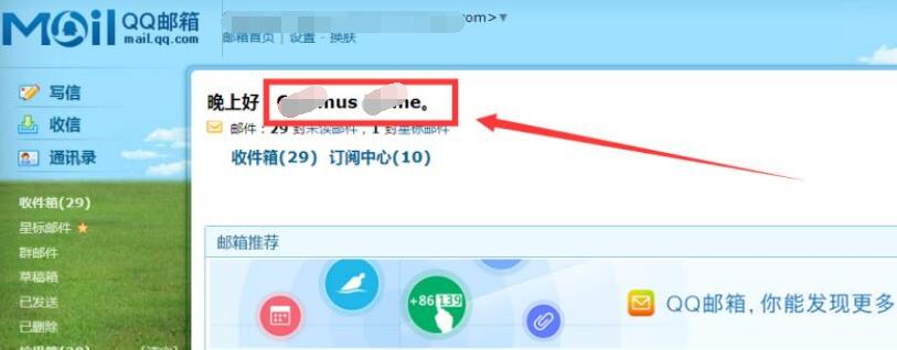 QQ郵箱英文賬戶怎么注冊？QQ郵箱英文賬戶注冊流程詳解