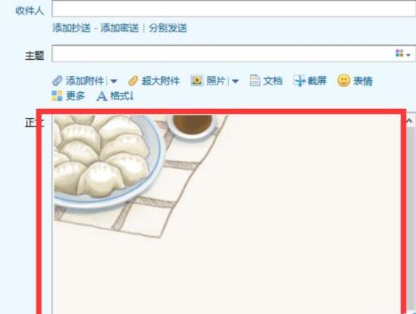 QQ郵箱怎么新建漂亮信紙？新建漂亮信紙操作步驟一覽