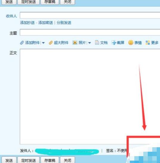 QQ郵箱怎么新建漂亮信紙？新建漂亮信紙操作步驟一覽
