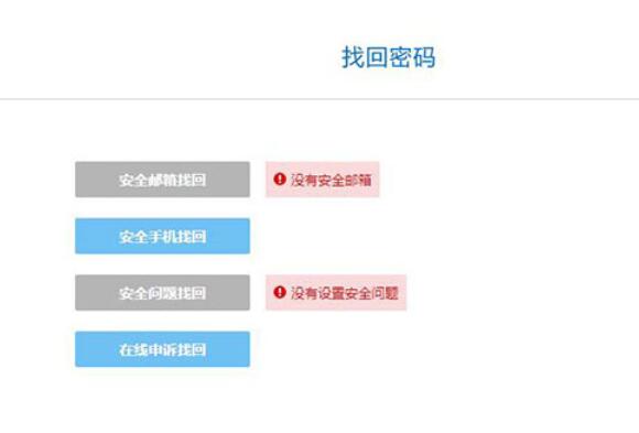 酷狗音樂如何找回登陸密碼？酷狗音樂找回登陸密碼步驟分享