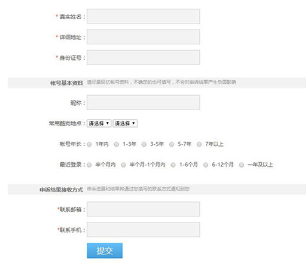 酷狗音樂如何找回登陸密碼？酷狗音樂找回登陸密碼步驟分享