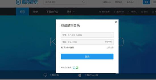 酷狗音樂如何找回登陸密碼？酷狗音樂找回登陸密碼步驟分享