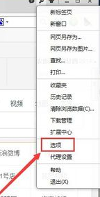淘寶瀏覽器主頁被篡改怎么辦？淘寶瀏覽器主頁被篡改解決方法介紹