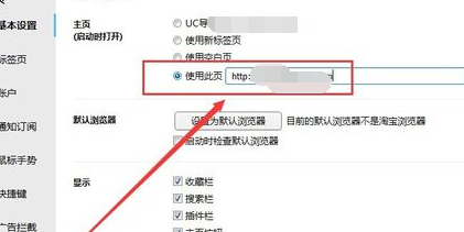 淘寶瀏覽器主頁被篡改怎么辦？淘寶瀏覽器主頁被篡改解決方法介紹