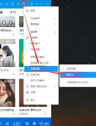 酷狗音樂如何設置下載歌曲文件位置？設置下載歌曲文件位置步驟分享