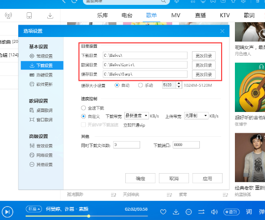 酷狗音樂如何設置下載歌曲文件位置？設置下載歌曲文件位置步驟分享