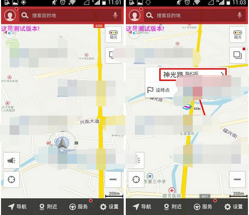 高德導航APP如何添加限速攝像頭？添加限速攝像頭的方法介紹