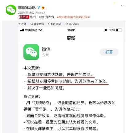 在微信朋友圈內容里如何查看訪客記錄？查看訪客記錄的步驟一覽