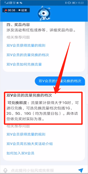 支付寶里移動雙v會員流量怎么使用？移動雙v會員流量使用方法講解