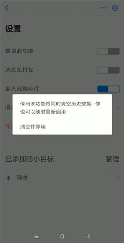 支付寶怎么關掉小目標？關掉小目標的方法說明